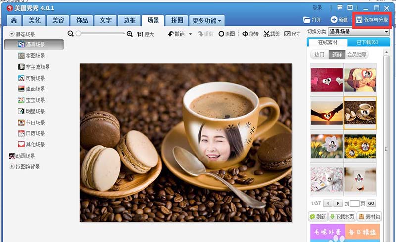 美图秀秀怎么合成逼真的杯中美女的图片?