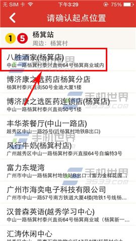 地铁通怎么用？地铁通查询路线的方法