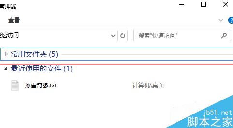 Windows10怎么清除使用痕迹？