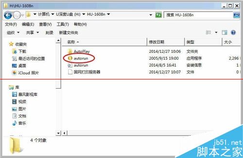打印机的打印服务器怎么安装？