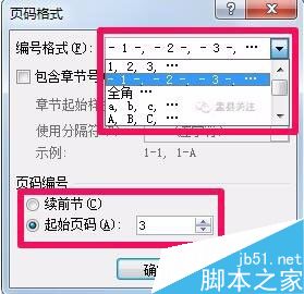 在word文档中怎么插入页码呢?