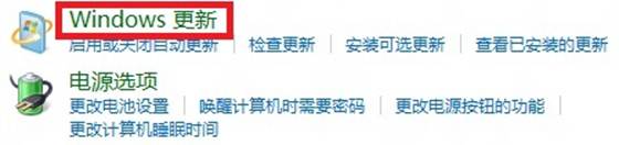 windows8中怎么更改系统更新设置(自定义安装与下载更新)