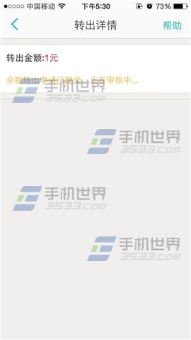 美团团购里的余额怎么转出来？