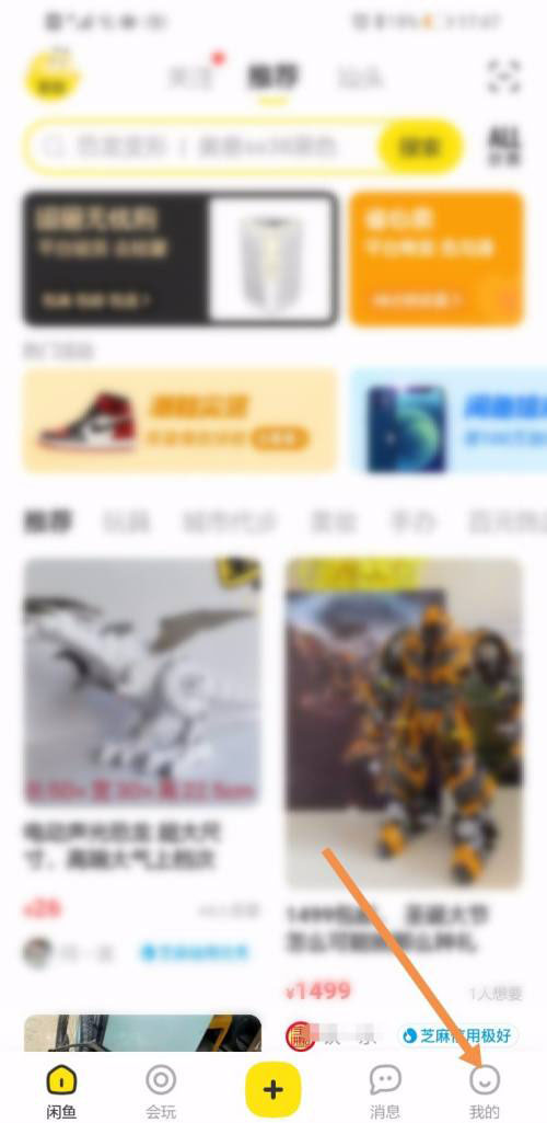 闲鱼如已下架宝贝怎么永久删除? 闲鱼删除下架宝贝的技巧