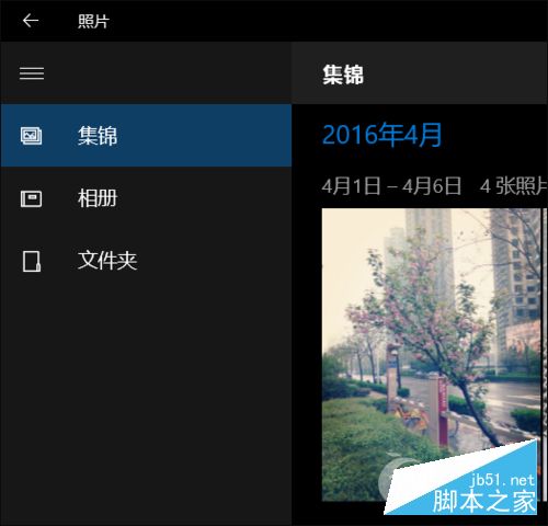 Win10自带的电子相册如何使用?win10自带的电子相册使用教程