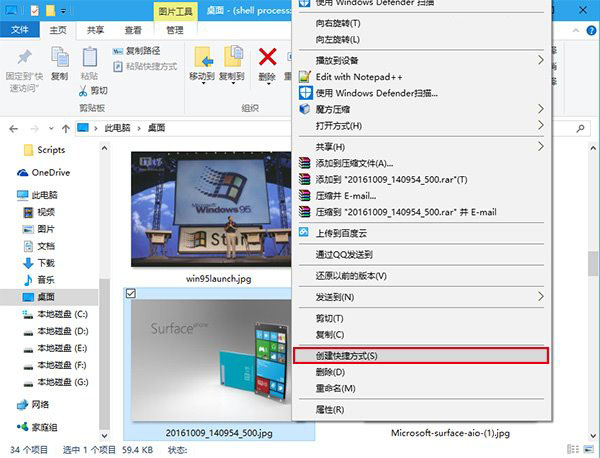 Win10系统怎样把任意文件固定到开始菜单