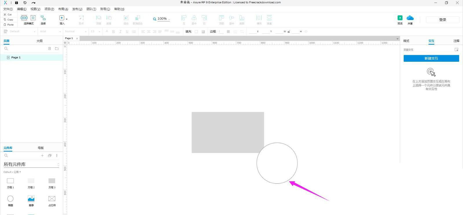 AxureRP元件怎么调整层级顺序? Axure元件层次顺序的设置方法