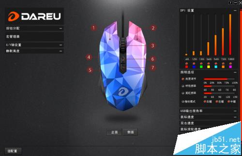 达尔优EM925游戏鼠标怎么安装驱动?