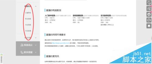 bilibili电脑客户端怎么直播? B站直播教程