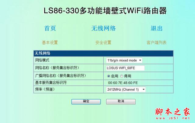 装上墙壁的无线路由 墙壁式无线路由 LS86-330 体验