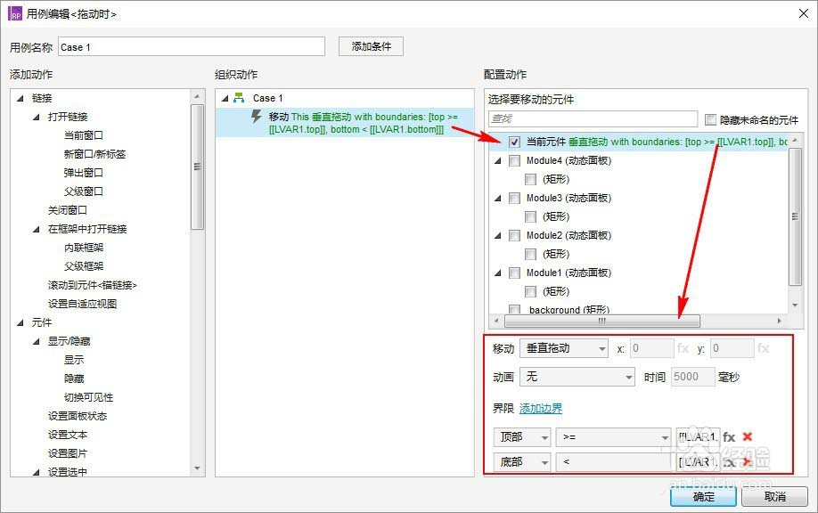 Axure怎么设计网页中拖拽控件上下排序的模块?