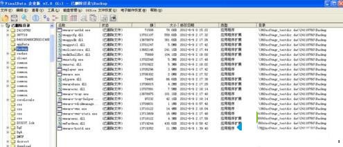 XP系统下Finaldata的使用方法