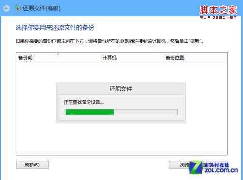Win8自带磁盘分区工具快捷地备份系统教程