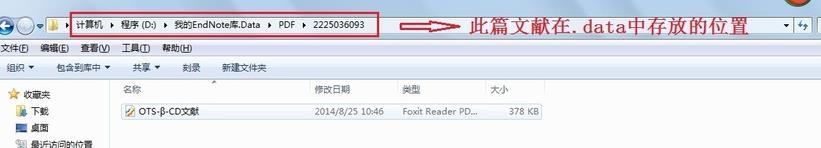 Endnote导入到pdf中自动生成的文件?