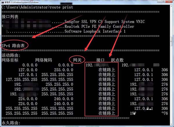 route命令怎么查看网关及路由信息?