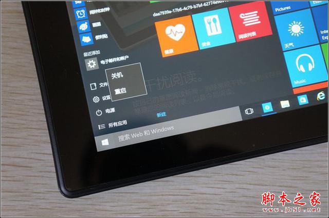 教你如何把品铂PIPO W8平板电脑升级到win10系统
