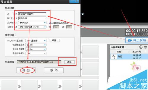 爱剪辑可以添加图片吗?添加图片到视频里面的教程