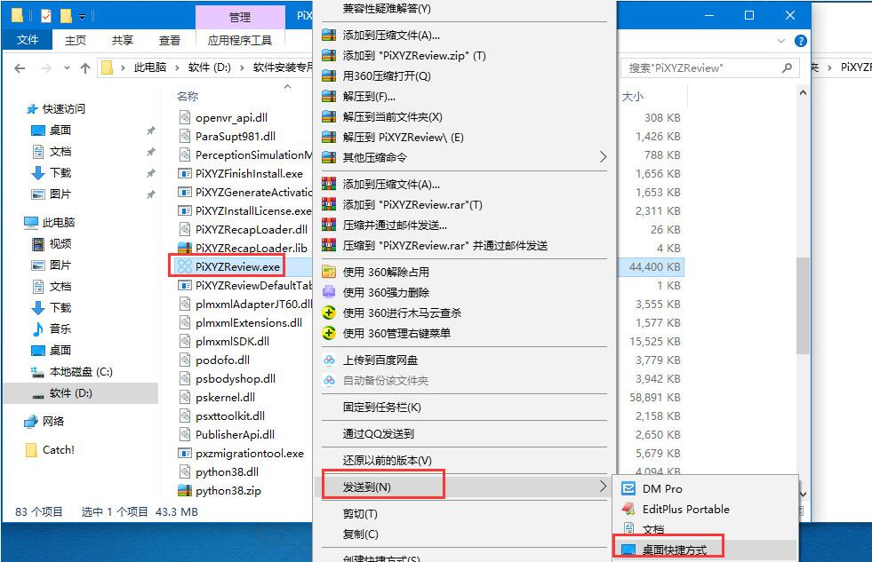 cad文件查看软件 PiXYZ Review 2020 安装及激活教程 附软件下载