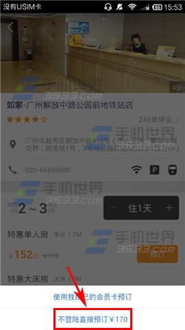 鹰漠旅行在哪里预订酒店?怎么预定酒店?