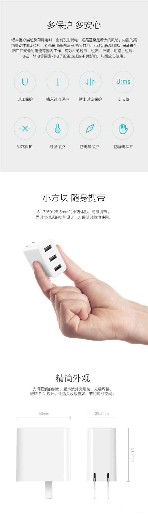 青米推三口USB充电器:39元/无快充