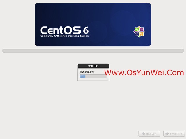 CentOS 6.3安装教程(详细图解)