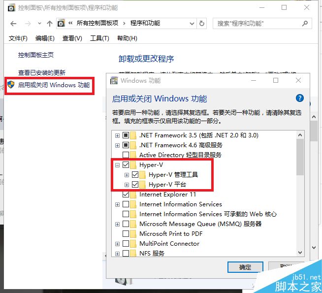 3分钟玩明白Windows系统自带的虚拟机Hpyer-V