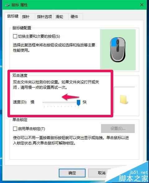 Win10预览版14342鼠标双击桌面图标无反应该怎么办?