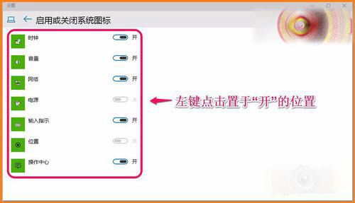 Win10 10102预览版系统任务栏图标怎么设置？