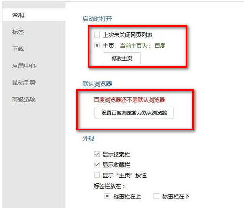 百度浏览器怎么用？百度浏览器使用方法简单介绍