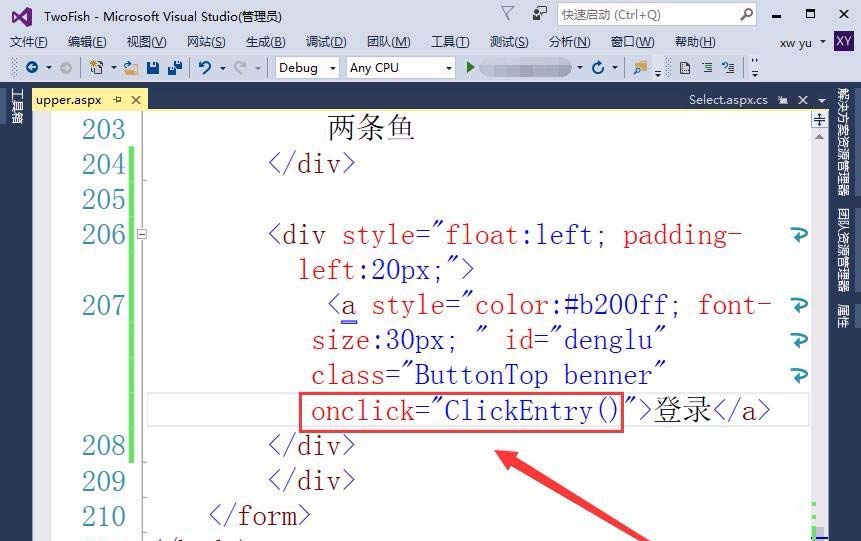 VisualStudio网页文字怎么添加超链接?