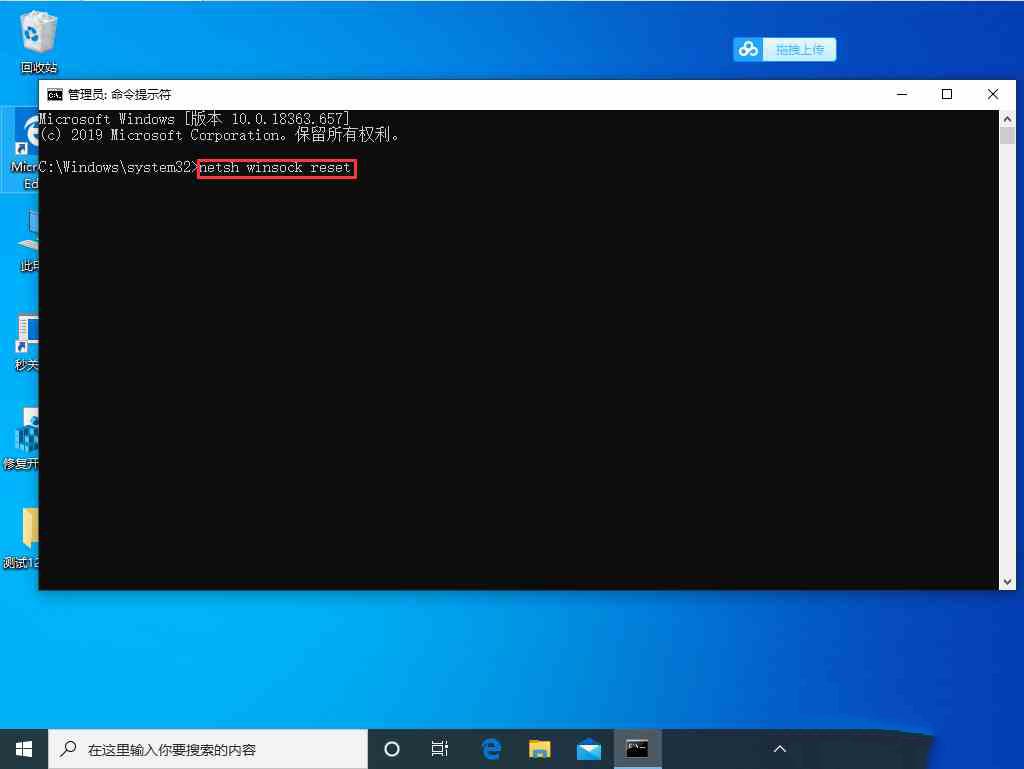 Win10 1909 LSP出现问题怎么办?Win10LSP错误修补教程