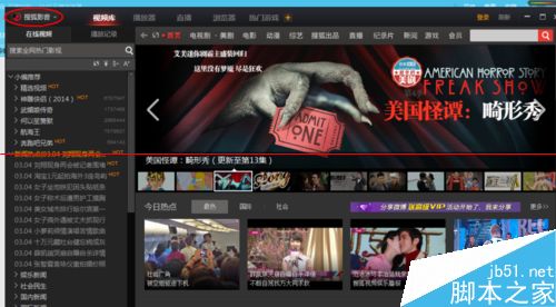 搜狐视频dlna怎么用？搜狐影音自动检查DLNA设备的教程