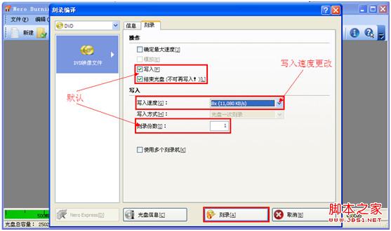 nero系统光盘刻录图文教程