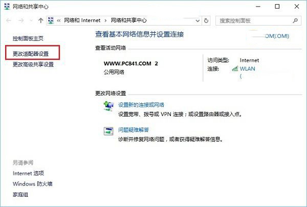 Win10无线总是掉线怎么回事 Win10无线网络总是掉线的快速解决办法(超管用)