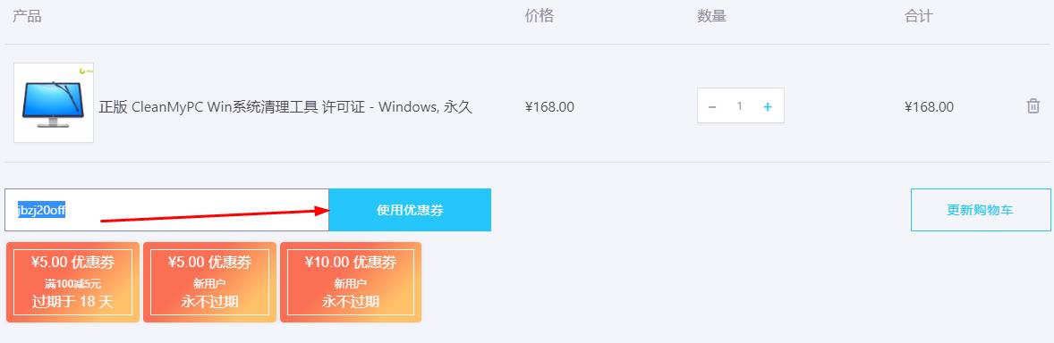 正版 CleanMyPC Win系统清理工具 许可证 仅需148元(终身永久激活)