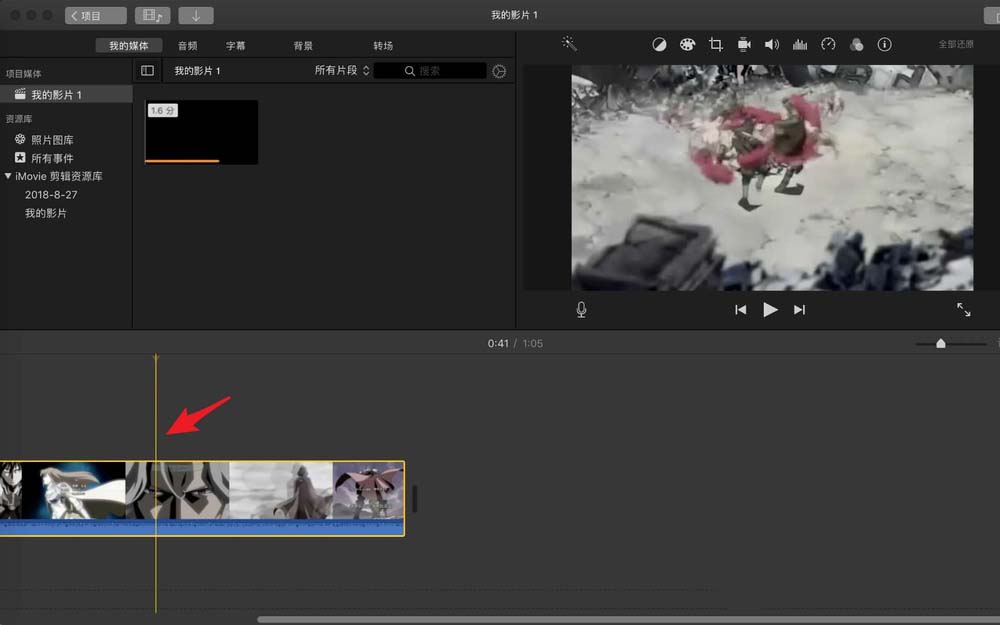 imovie视频怎么分离音频?