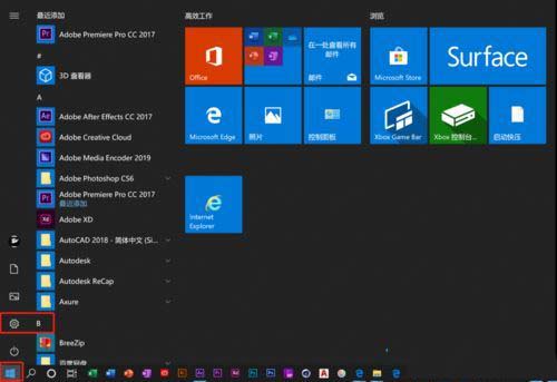 win10系统用摄像头录像没声音怎么解决?
