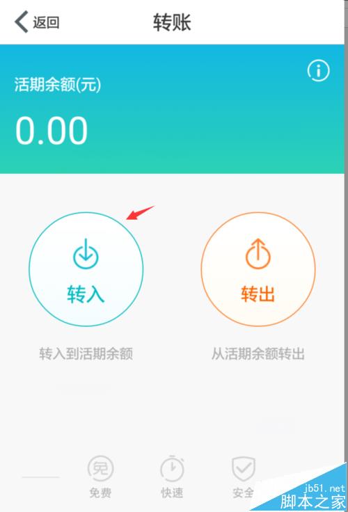 支付宝提现怎么完美避开免费提现额度?