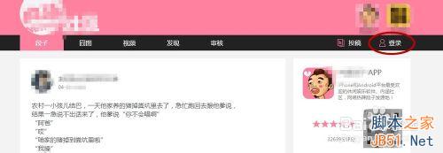 内涵段子上的视频怎么下载下来?