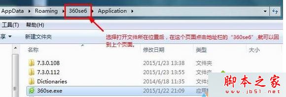 win7系统打开360浏览器提示无法正确打开您的个人资料的原因及两种解决方法