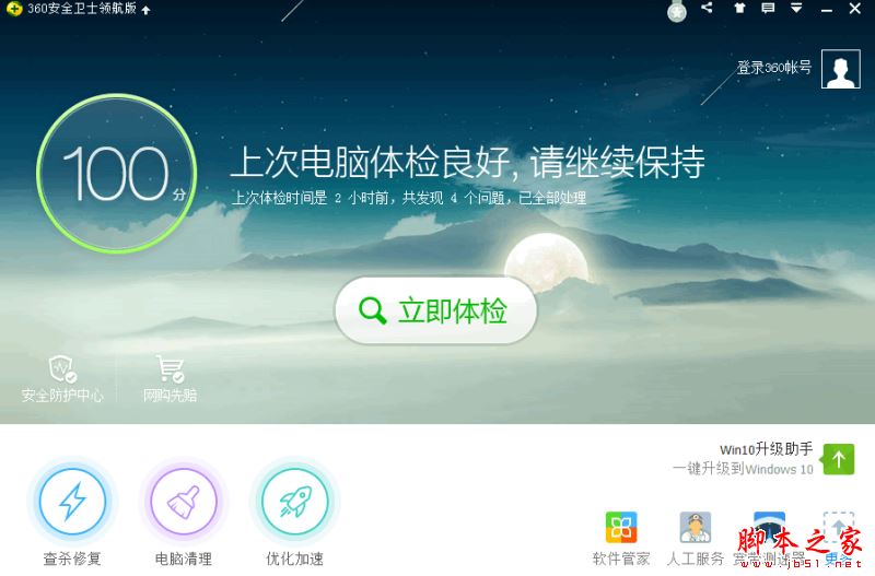 win10系统出现win32kfull错误蓝屏怎么办？win10系统出现win32kfull错误蓝屏的解决方法