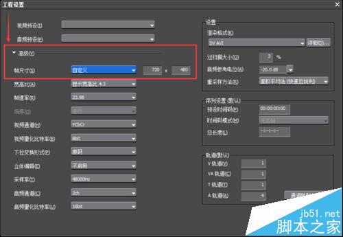edius怎么设置输出参数? edius自定义输出的教程