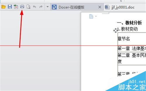 惠普hp1510打印机怎么安装驱动和校准？