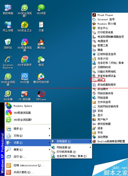 电脑鼠标动不了 提示驱动未更新该怎么修复？