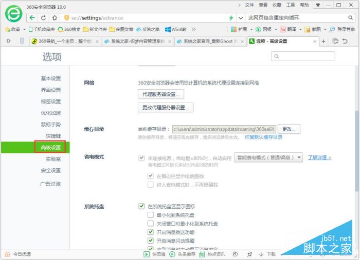 Win7系统浏览器提示“此网页包含重定向循环”如何解决?