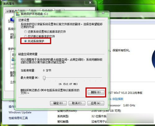 Win7系统关闭系统分区还原功能节省磁盘空间的方法教程图解