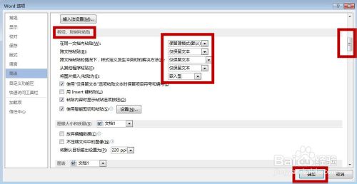 如何一次性删除word文档中的所有超链接(3大方法介绍)