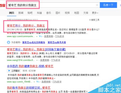 史上最全 免费获取爱奇艺会员的四种攻略