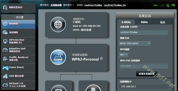 华硕RT-AC86U路由器如何开启漏洞扫描?