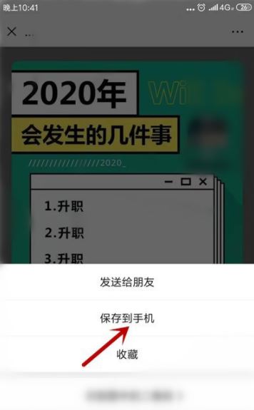 2020年你会发生的几件事 微信朋友圈测试2020年会发生的几件事玩法分享